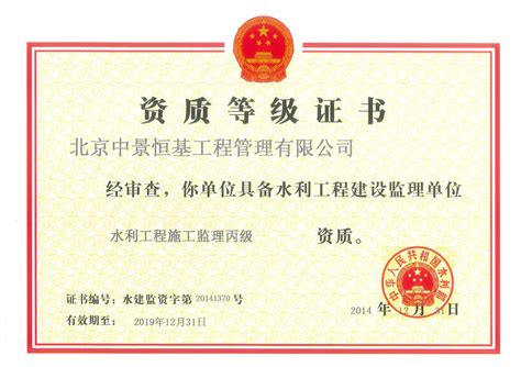 荣誉证书-广东明正项目管理有限公司