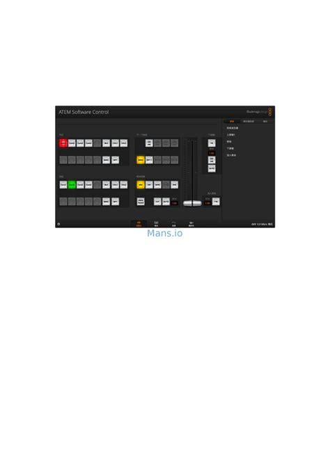 Atem Mini Software Control 的图像结果