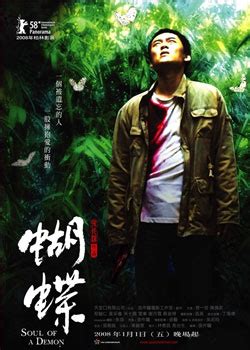 蝴蝶(2007)台湾_高清BT下载 - 下片网
