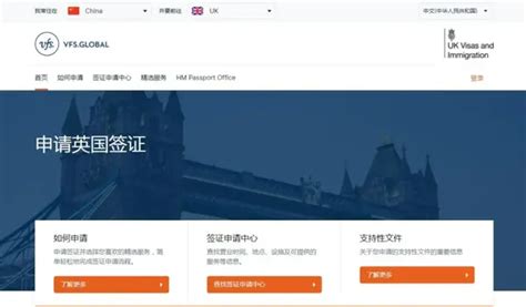 VFS Global商务公司官网-英国签证服务公司官网vfsglobal.co.uk_欧洲网站