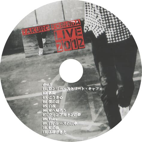 吉田拓郎 LIVE 2012 : LAT.43°N 青空と人生と・・・