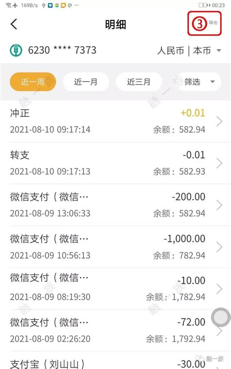 农行网上银行导出流水的操作_360新知