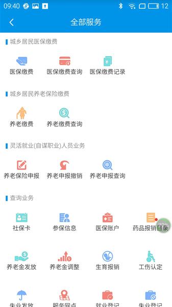 昆明人社通官方下载-昆明人社通手机app下载v4.3.9 安卓最新版-绿色资源网