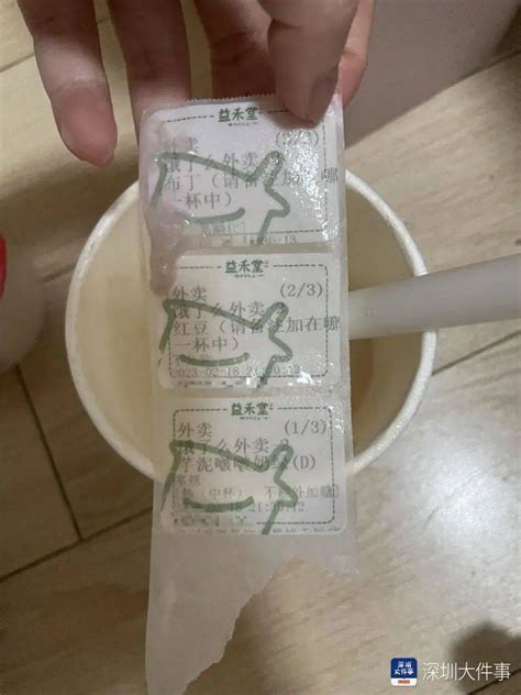 女生奶茶中喝出3个标签后细菌感染!