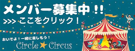 Goodnight Circus Tricks 的图像结果