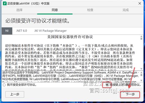 LabVIEW2018中文版安装教程+激活工具 - 小兔网