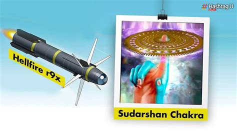 Brahmastra & Sudarshan Chakra: పౌరాణిక అస్త్రాల పోలికలతో “హెల్ ఫైర్ ...