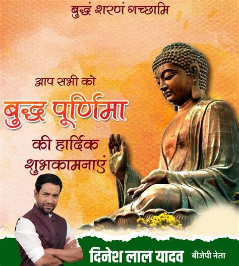Buddh Purnima poster plp file download