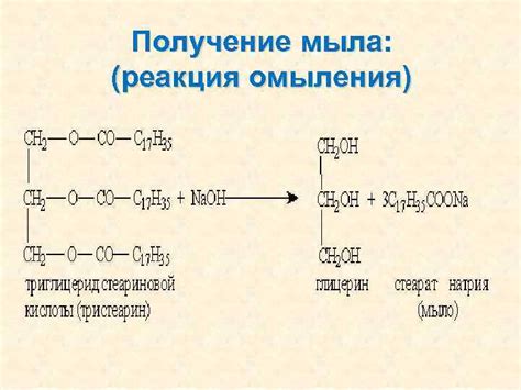 Мыло Мыла это соли высших карбоновых