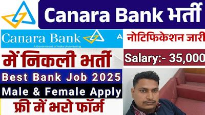 Canara Bank Recruitment 2025: Canara Bank Officer Vacancy: आ गई केनरा ...