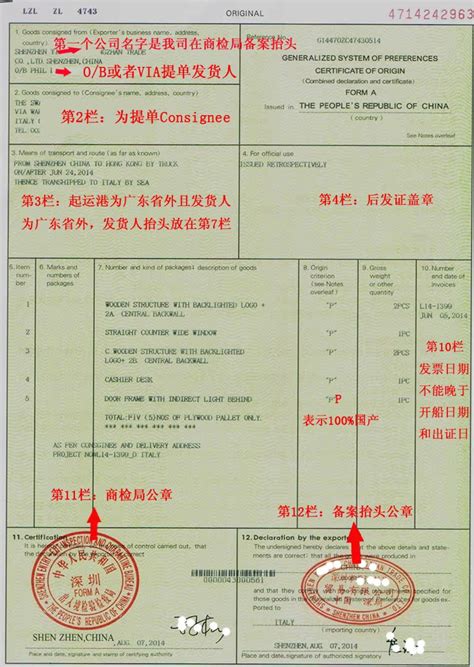 越南20个CO样本的详细汇总 - 货物原产地证书 - 知乎