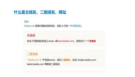 二级域名和二级目录的优劣势 | 北京SEO优化整站网站建设-地区专业外包服务韩非博客