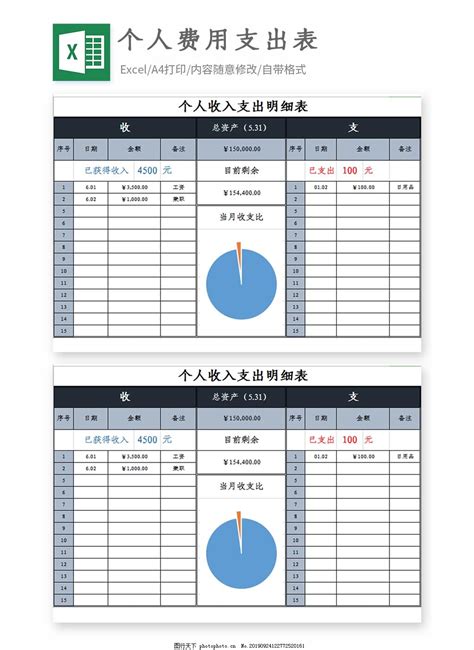 黑色边框企业对账单对账函表格Excel模板下载_熊猫办公
