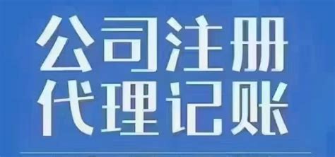 海口注册公司_海口代理记账公司_海南工商代办公司注销_航年壹号