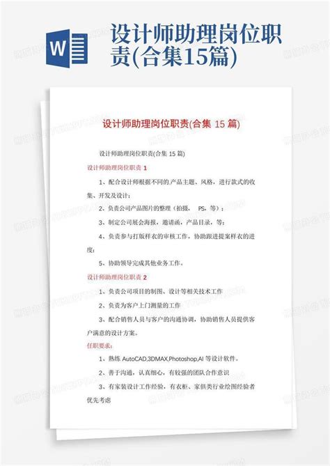 南宁设计师助理工资 设计师助理的工作内容【桂聘】