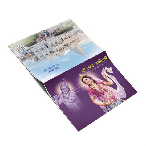 Shri Radha Trayodashi - Hindi – JKP Literature