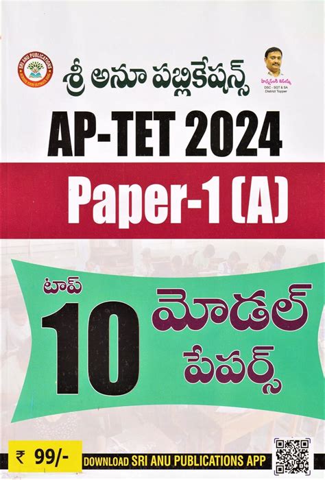 AP TET 2024 Paper-I (A) Top 10 Model Papers (Telugu Medium) : Sri Anu ...