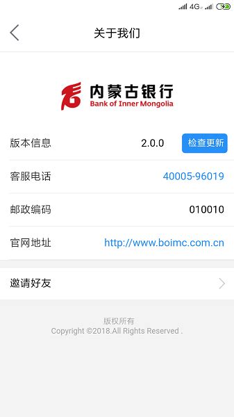 内蒙古银行app下载-内蒙古银行官方下载v6.1.0.5 安卓版-极限软件园