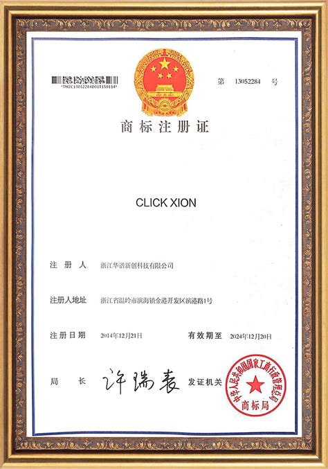 公司注册证书-凯笛企业管理咨询（深圳）有限公司