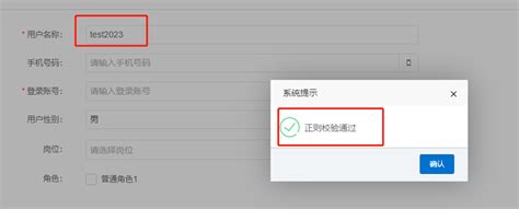 jQuery Alphanumeric 的图像结果