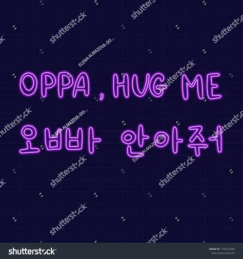 Oppa Hug Me Korean Language Neon Stock Vector (Royalty Free) 1730322685 ...