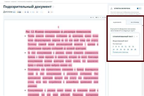 Как убрать знак сгенерированный текст: 5 способов