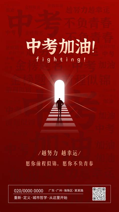 中考加油图片励志图片唯美中考加油图片励志图片2022已更新今日资讯