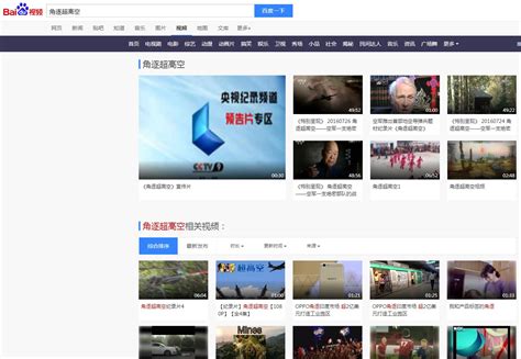 百搜视频(com.baidu.video) - 8.12.68 - 应用 - 酷安