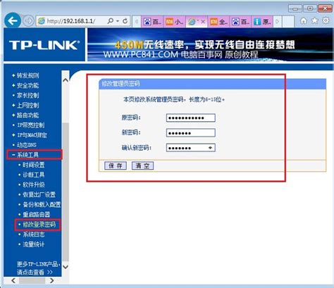 电脑中国：192.168.1.1路由器设置密码怎么修改_电脑中国:领先的电脑网络、IT技术学习·软件教程网