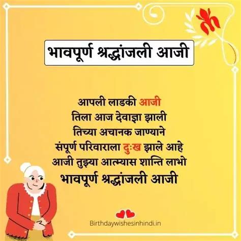 भावपूर्ण श्रद्धांजली संदेश मराठी आजी | 100+ Grandmother Death Quotes In ...