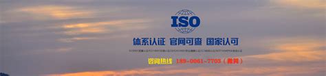 联系我们_泰州ISO9001认证丨ISO9001质量管理体系认证首选睿嘉