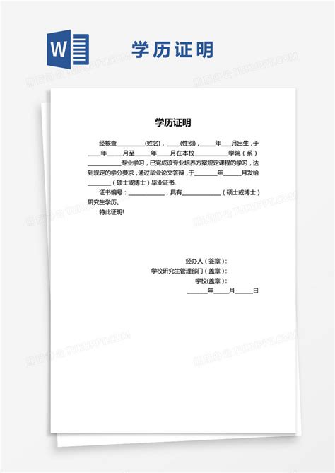 学历认证所需材料 - 学历认证 - 吴川市综合招生宣传服务中心