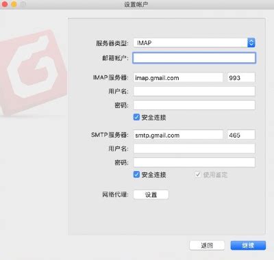 QQ邮箱for Mac下载-QQ邮箱Mac版下载 V1.5.8.94580-PC6苹果网