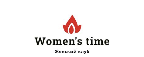 Женский клуб в Москве Women's time | Women's time -это Московский ...
