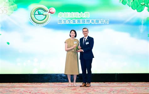 Awards & Recognitions | Chow Sang Sang Group