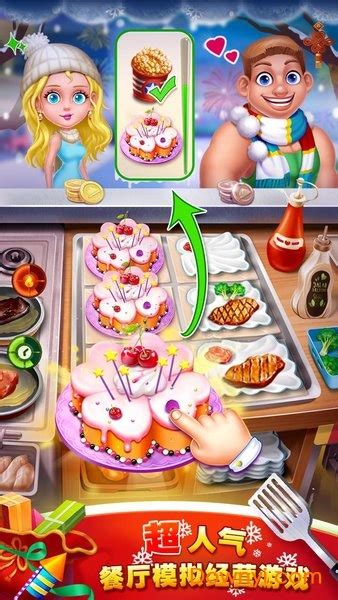 【梦想蛋糕屋免费版】梦想蛋糕屋下载 v1.0.3 无限金币钻石版-开心电玩