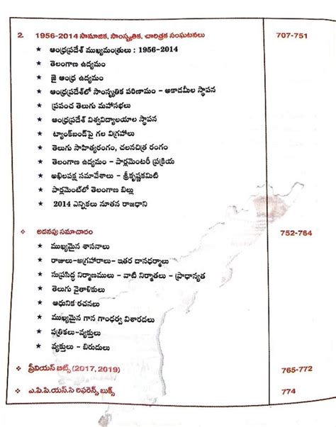 Andhra Pradesh history by Jogi Naidu Nipuna Publication in Telugu ...