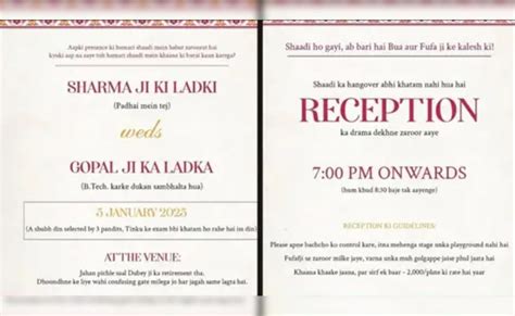 शर्मा जी की लड़की और गोपाल जी का लड़का...शादी के कार्ड में लिखी बातें ...