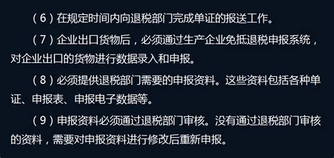 生产企业出口退税怎么做账务处理及纳税申报 | 零壹电商