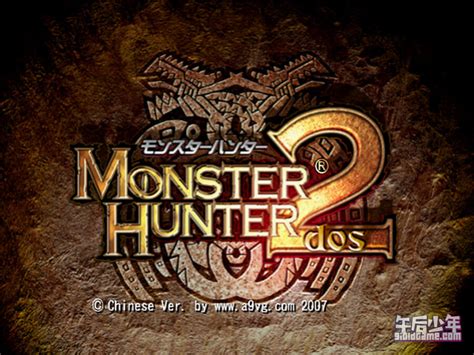 PS2 怪物猎人2 モンスターハンター2 (ドス) - 午后少年