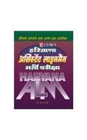 Buy Haryana S.S.C. Assistant Lineman Bharti Pariksha - Hindi Book ...