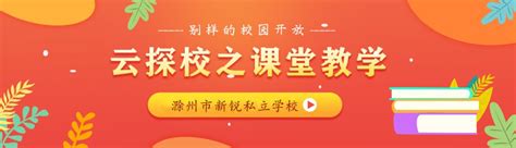 【安徽新锐集团】滁州海亮学校心理教育活动 - 哔哩哔哩