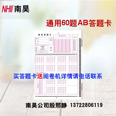 沧州市2018考试阅卷机哪家好-258jituan.com企业服务平台