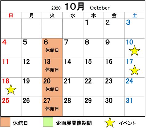 2020年10月 カレンダー - こよみカレンダー