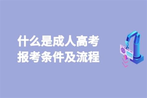 2023年滁州学院最新招考公告（报名条件、报考流程、招考专业详解）|中专网