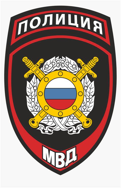 Russian Police Patch, HD Png Download - kindpng