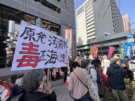 日本民众集会抗议核废水排海 - 封面新闻