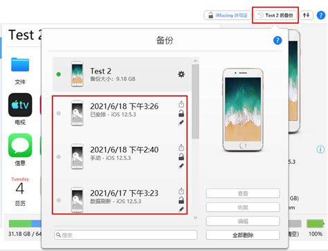 使用iMazing备份数据有哪些好处-iMazing中文网站