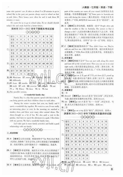 2023年期末考试必刷卷七年级英语下册人教版郑州专版答案——青夏教育精英家教网——