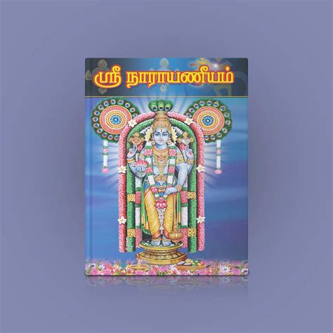 Giri - Sri Narayaneeyam | Hymns Book | Narayana Book